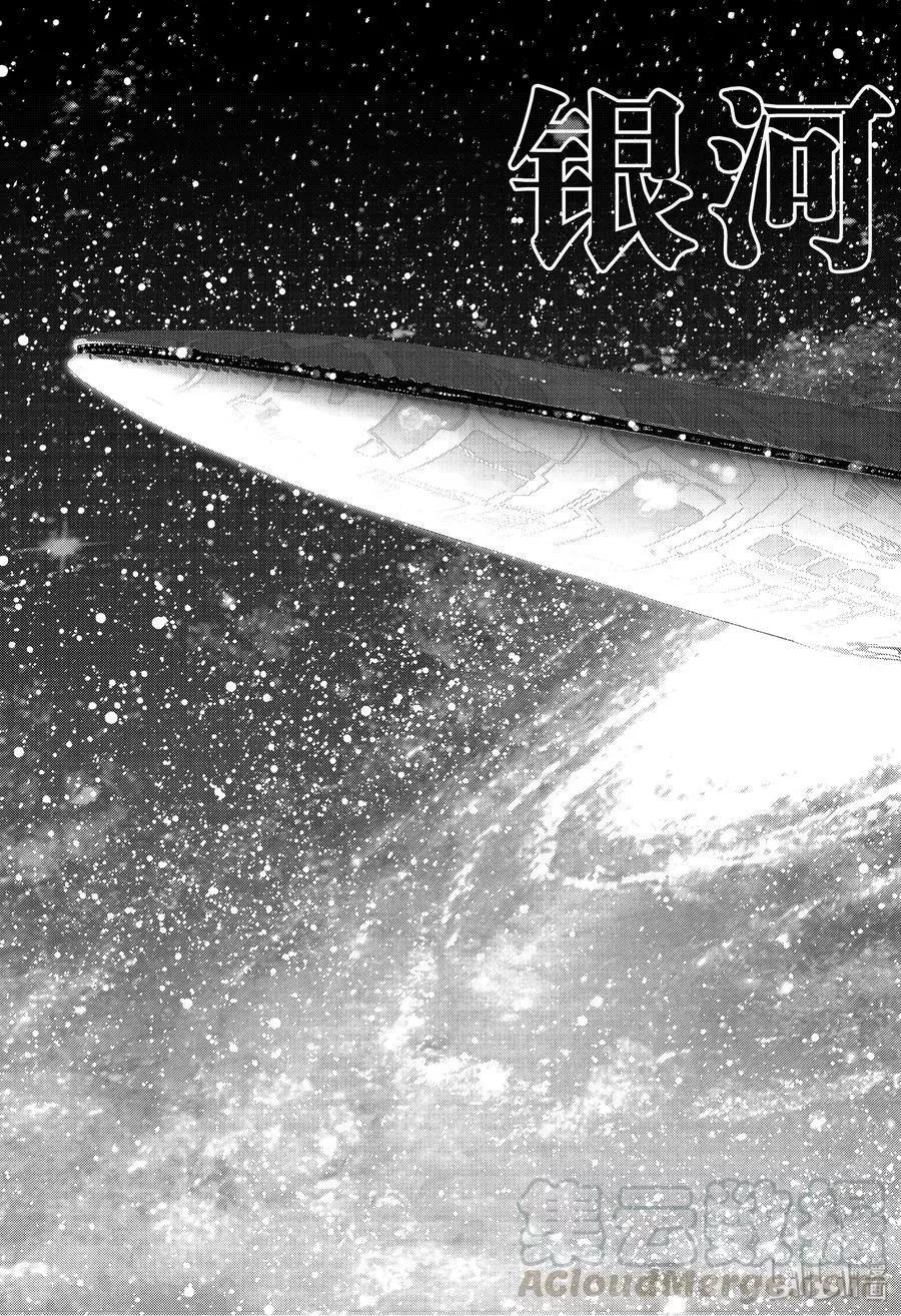 《银河英雄传说新连载》第168话 第5页