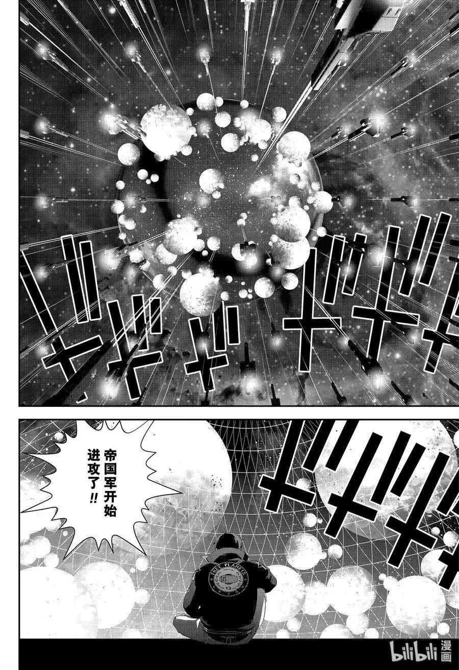 《银河英雄传说新连载》第169话 第10页