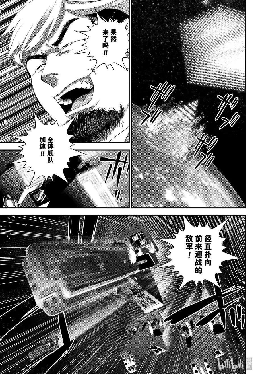 《银河英雄传说新连载》第169话 第15页