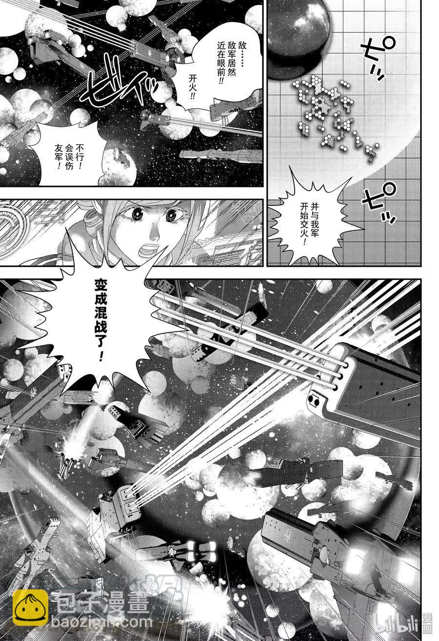 《银河英雄传说新连载》第169话 第17页