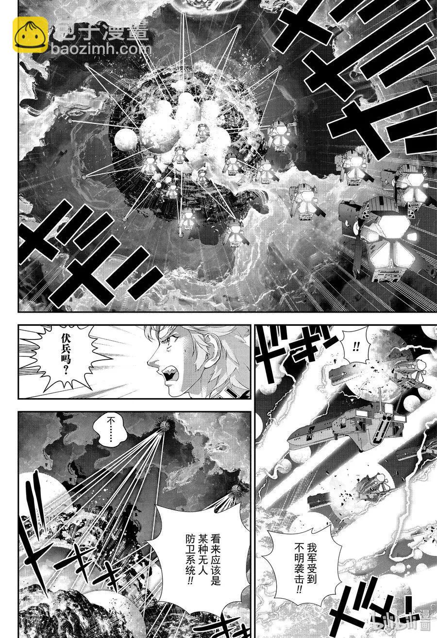 《银河英雄传说新连载》第169话 第32页