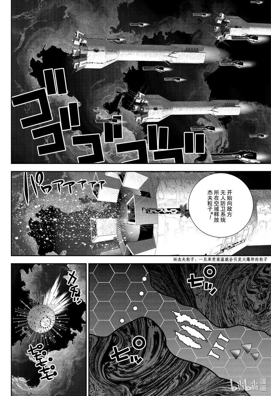 《银河英雄传说新连载》第169话 第34页