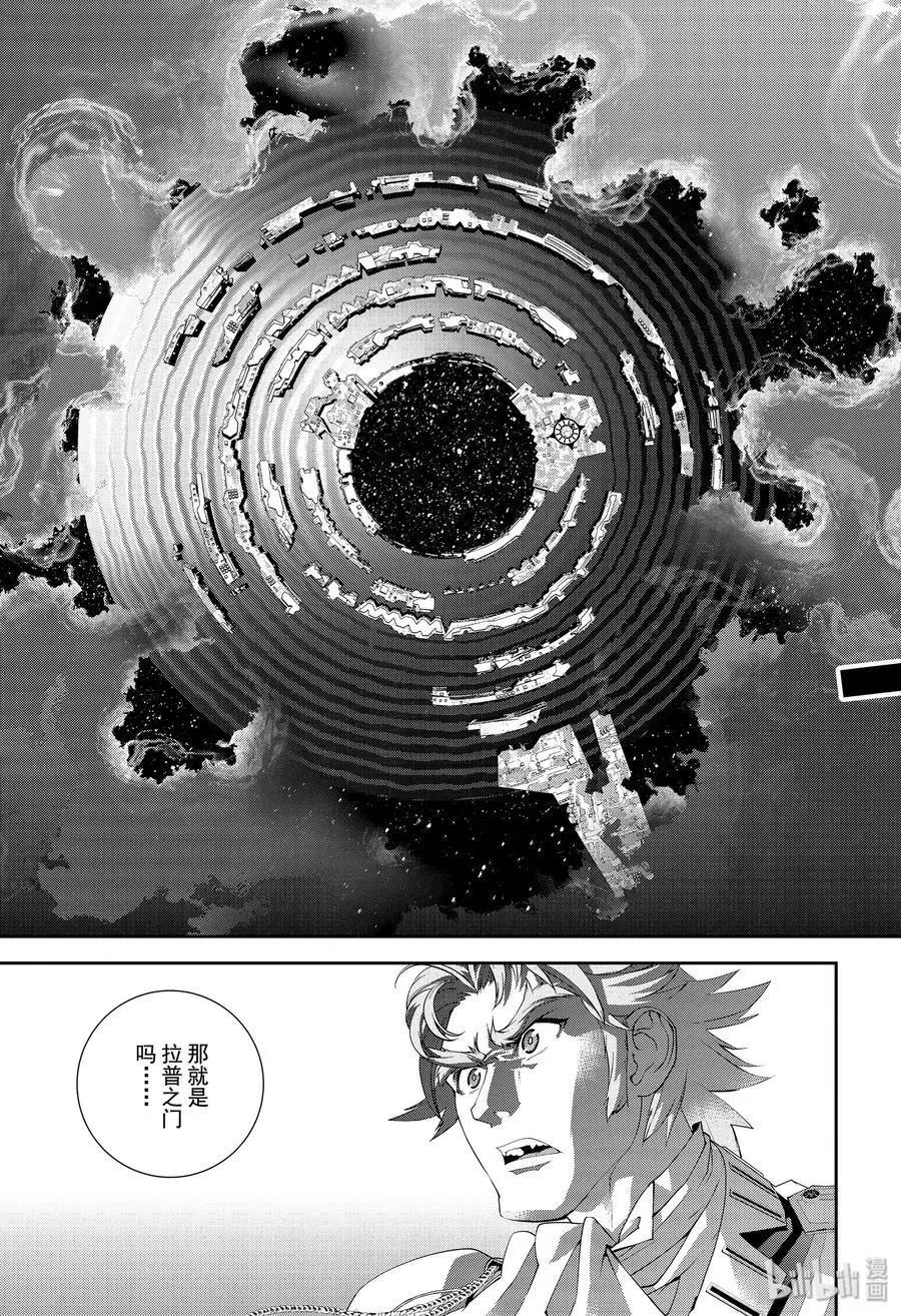 《银河英雄传说新连载》第169话 第43页