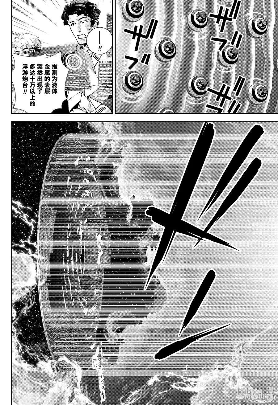 《银河英雄传说新连载》第169话 第44页