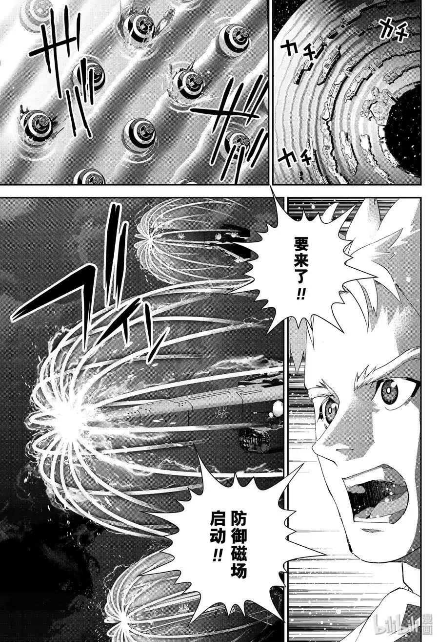 《银河英雄传说新连载》第170话 第17页