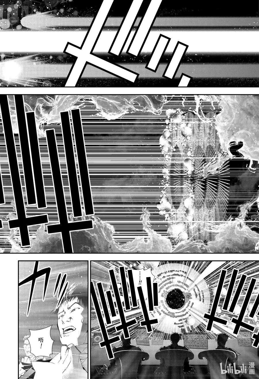 《银河英雄传说新连载》第170话 第18页