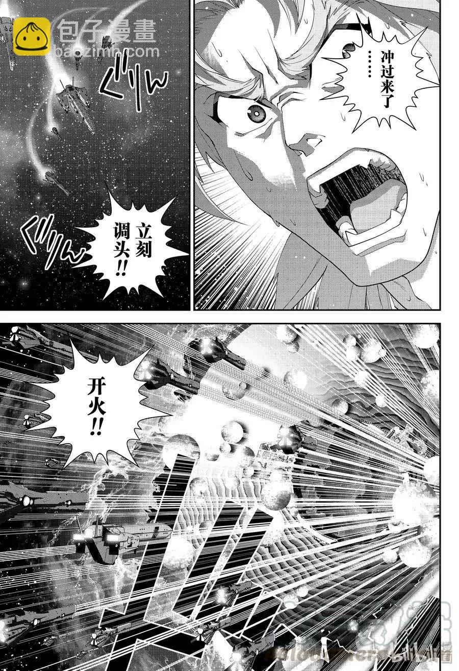 《银河英雄传说新连载》第170话 第25页