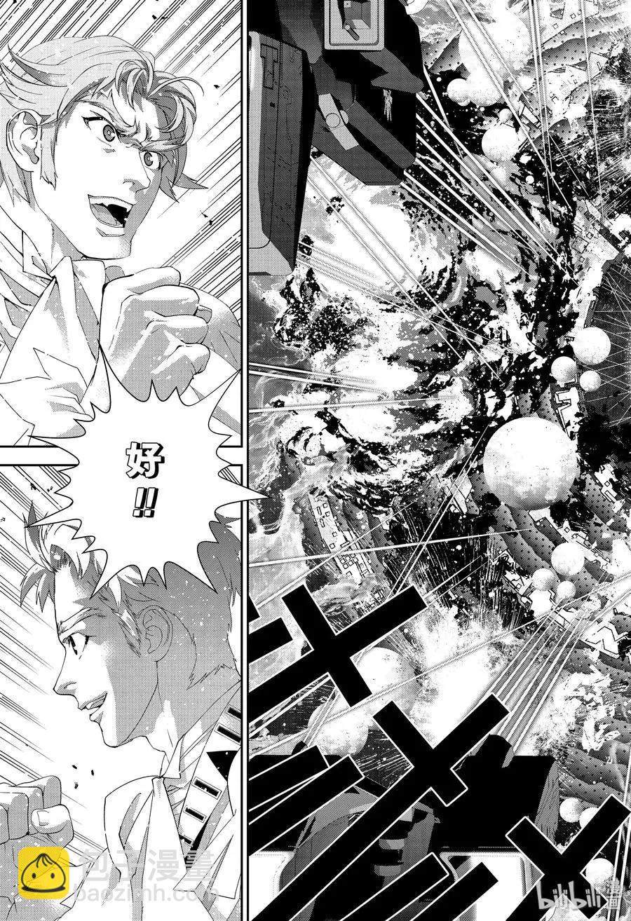 《银河英雄传说新连载》第170话 第27页