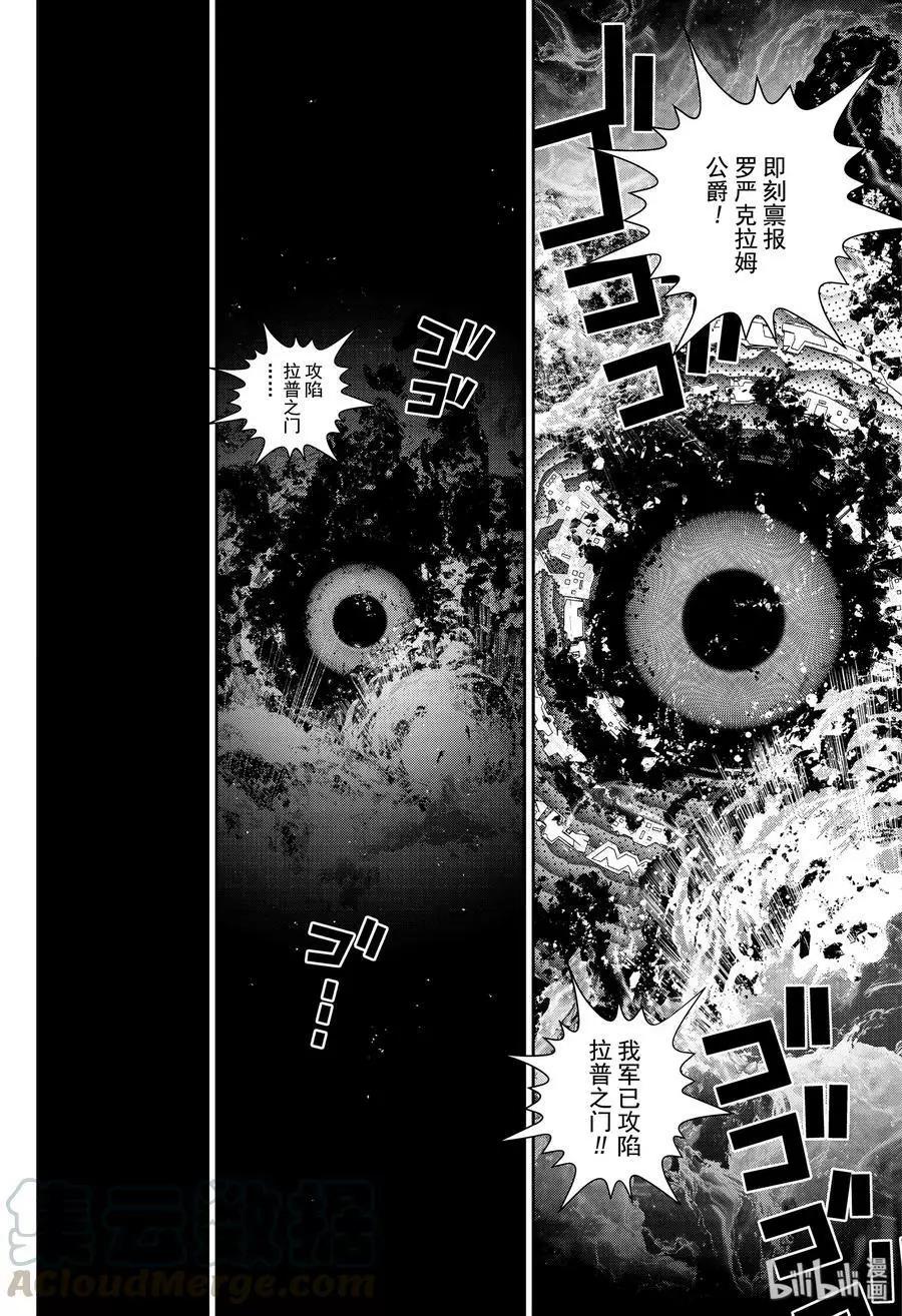 《银河英雄传说新连载》第170话 第28页
