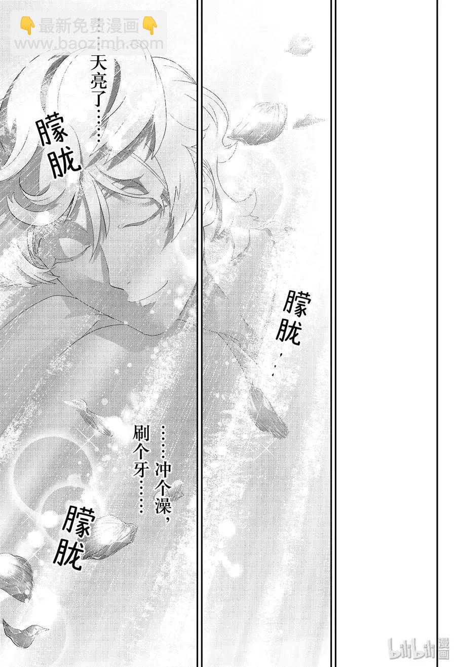 《银河英雄传说新连载》第170话 第29页