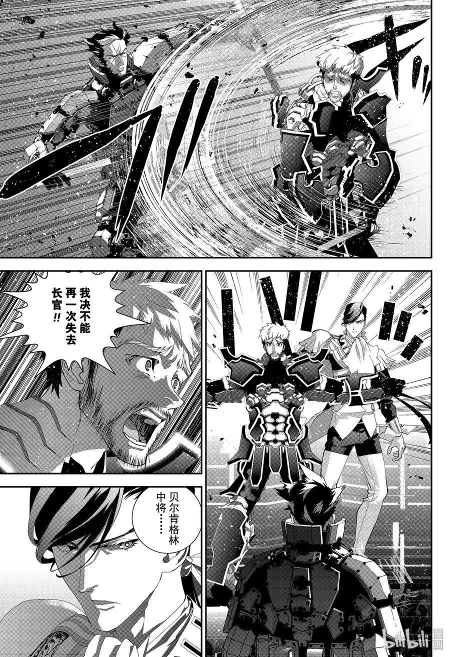 《银河英雄传说新连载》第172话 第12页