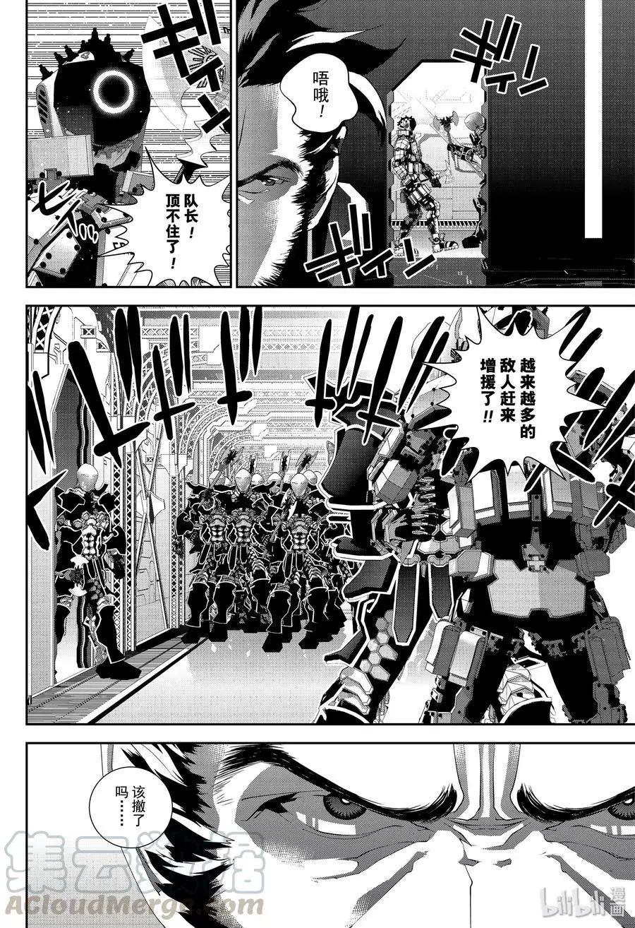 《银河英雄传说新连载》第172话 第13页