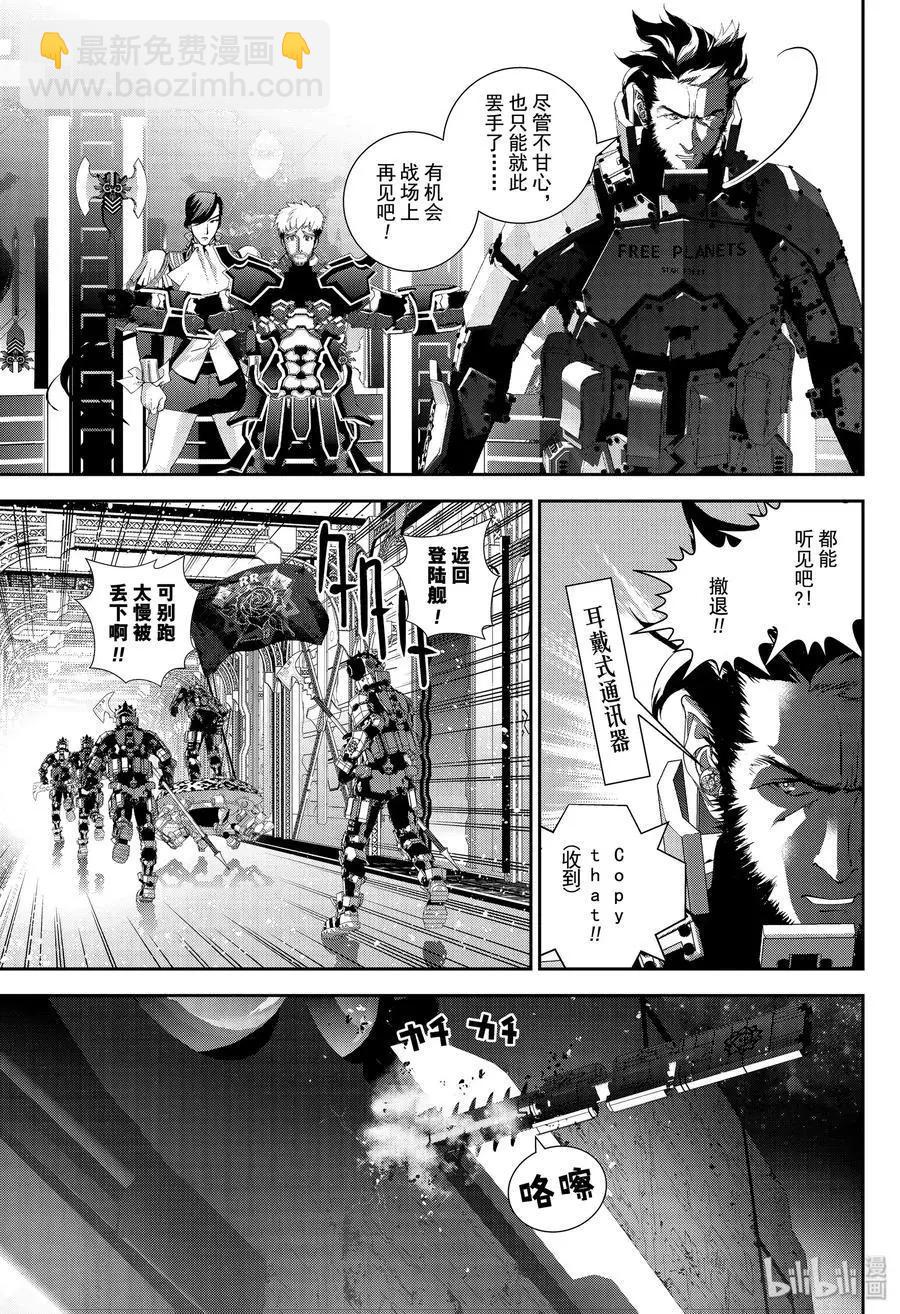 《银河英雄传说新连载》第172话 第14页