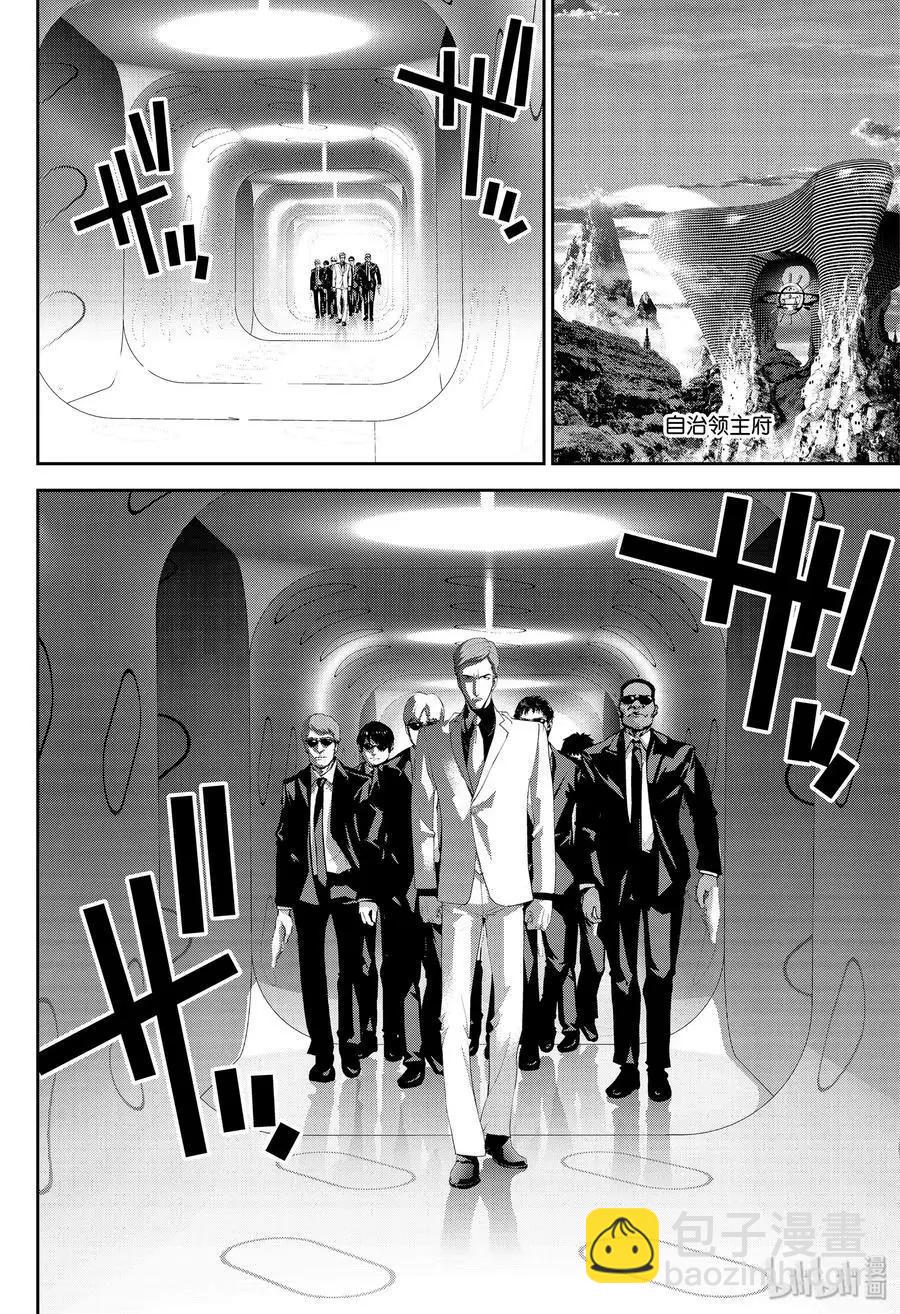 《银河英雄传说新连载》第172话 第23页