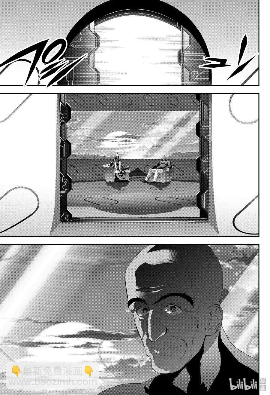 《银河英雄传说新连载》第172话 第24页