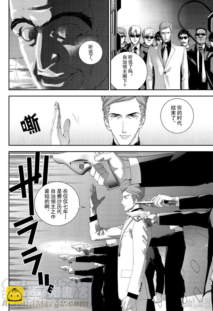 《银河英雄传说新连载》第172话 第25页