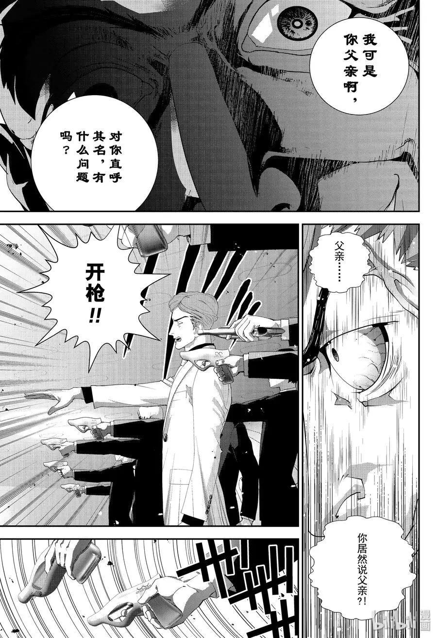 《银河英雄传说新连载》第172话 第28页