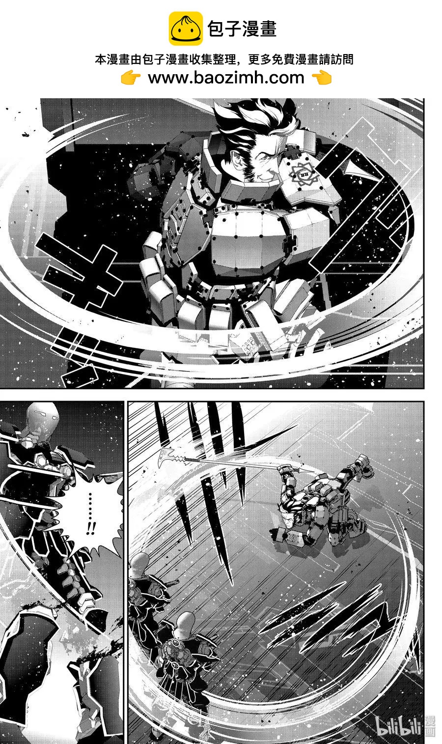 《银河英雄传说新连载》第172话 第2页