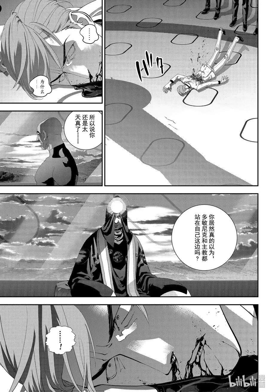 《银河英雄传说新连载》第172话 第30页