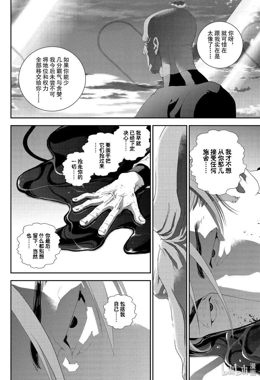 《银河英雄传说新连载》第172话 第31页