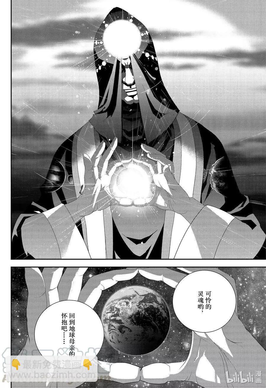 《银河英雄传说新连载》第172话 第33页