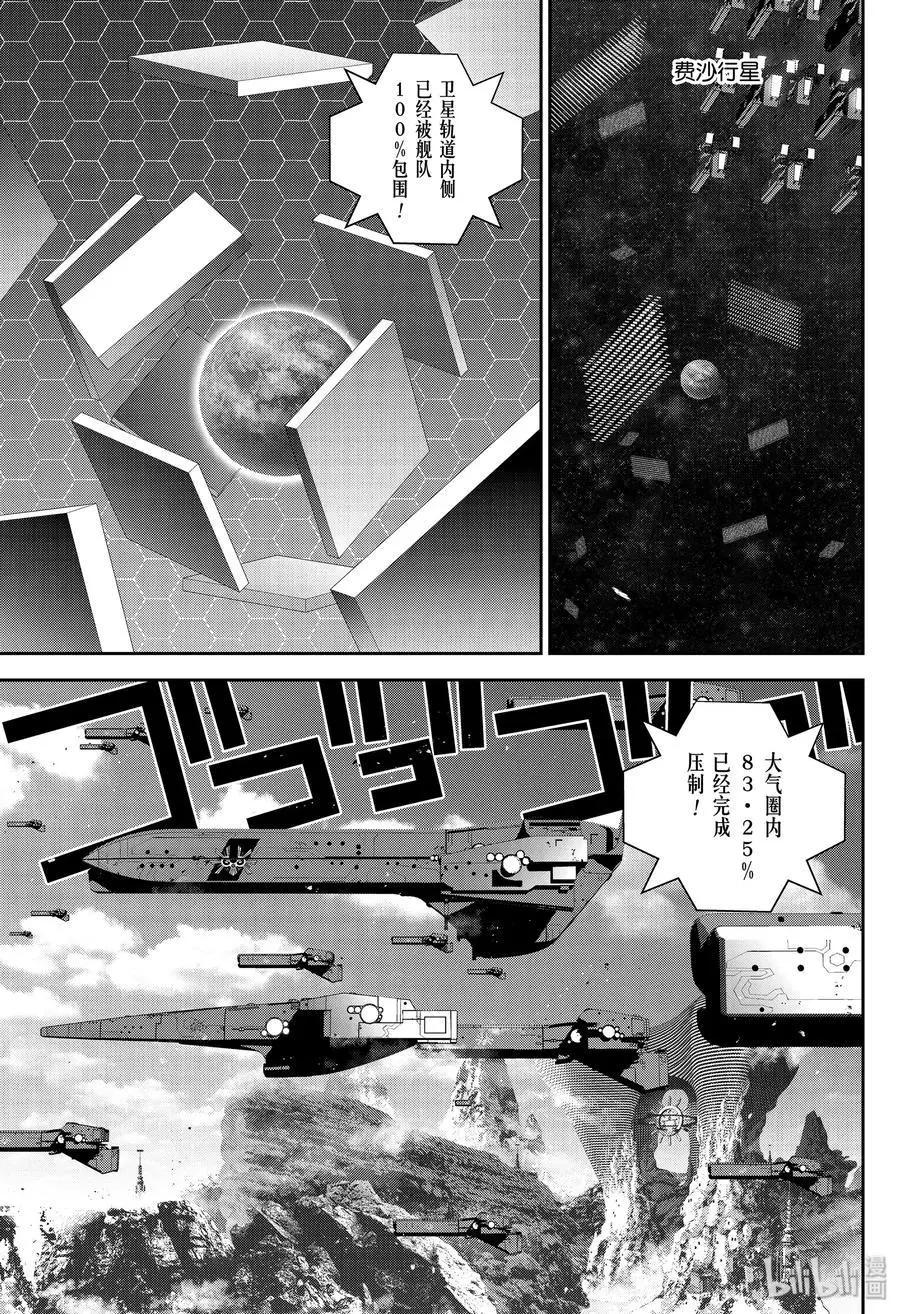 《银河英雄传说新连载》第172话 第36页
