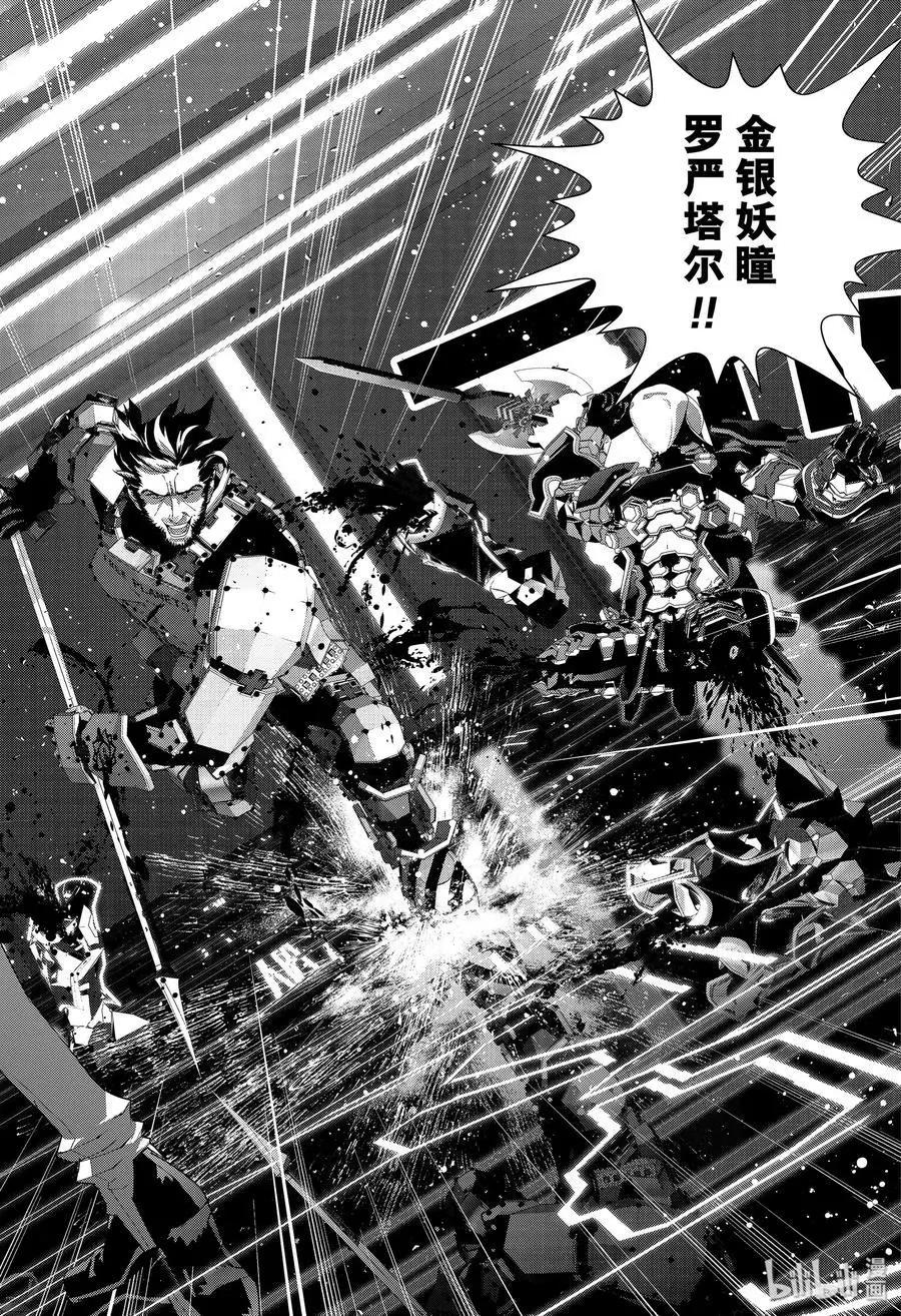 《银河英雄传说新连载》第172话 第3页