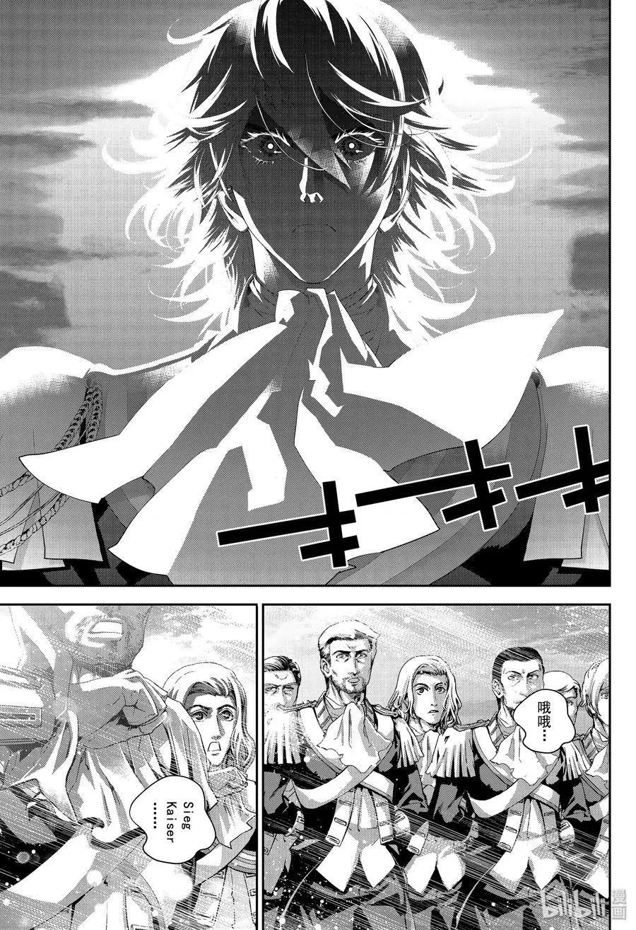 《银河英雄传说新连载》第172话 第42页