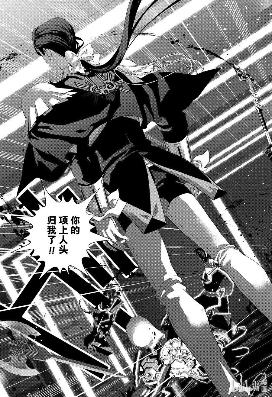 《银河英雄传说新连载》第172话 第4页