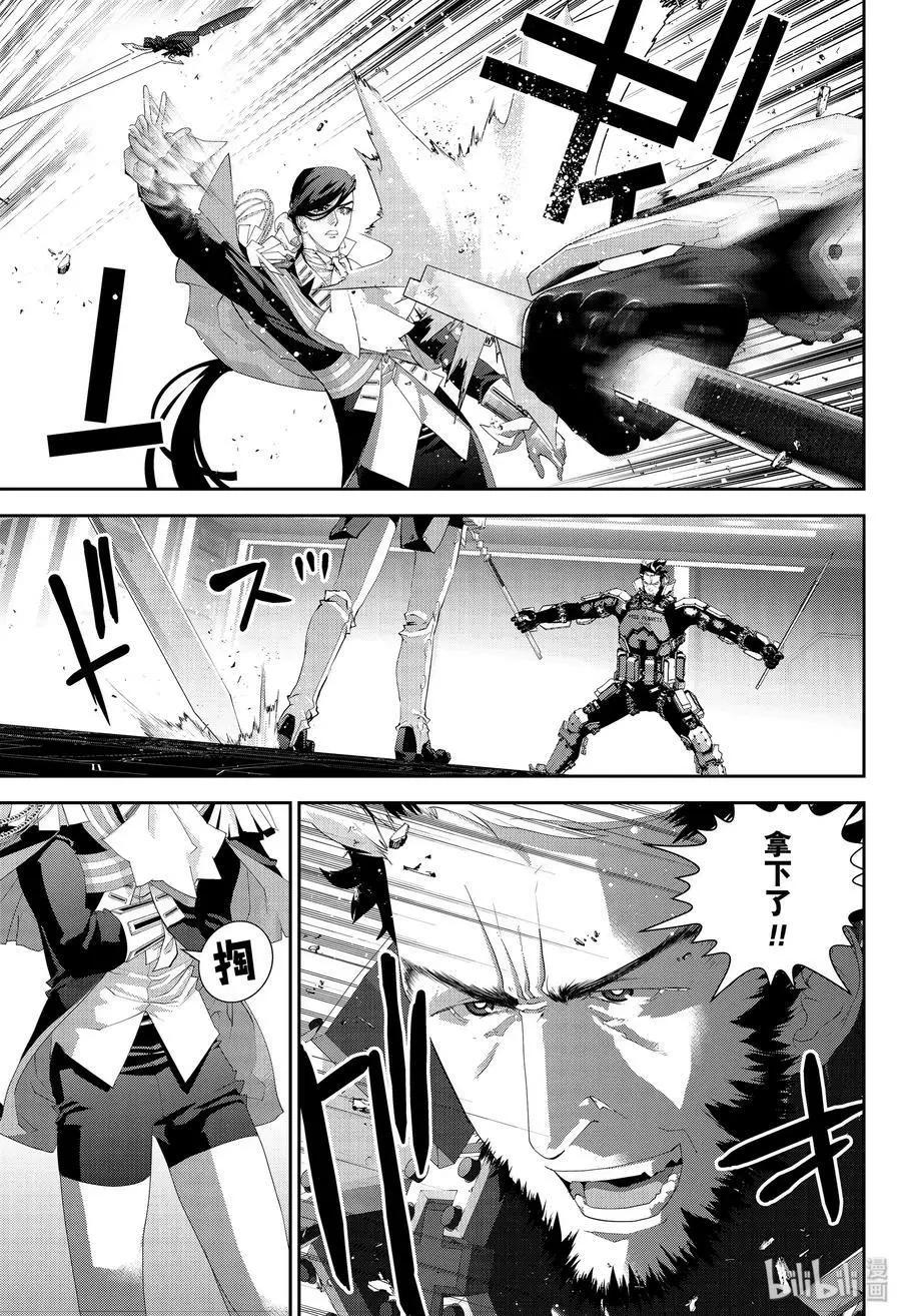 《银河英雄传说新连载》第172话 第8页