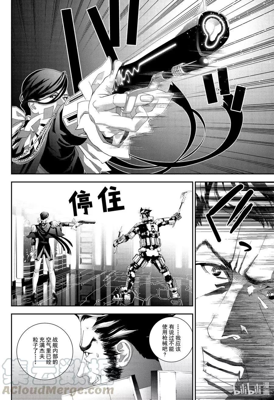 《银河英雄传说新连载》第172话 第9页
