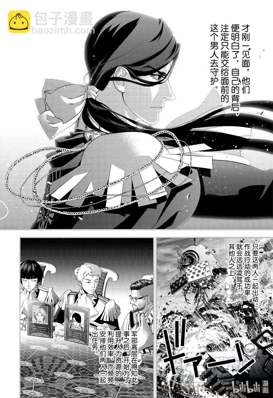 《银河英雄传说新连载》第171话 第10页