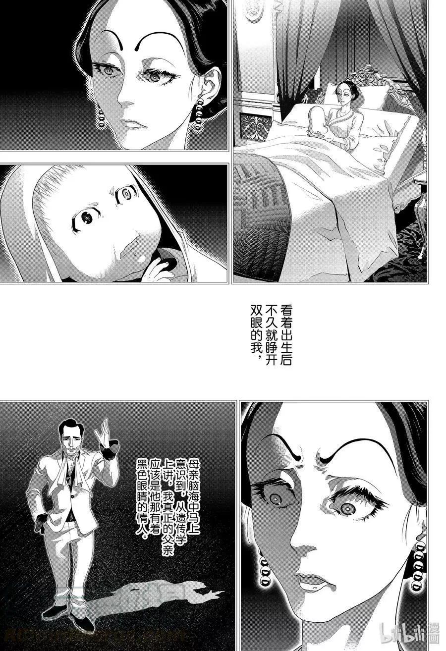 《银河英雄传说新连载》第171话 第19页