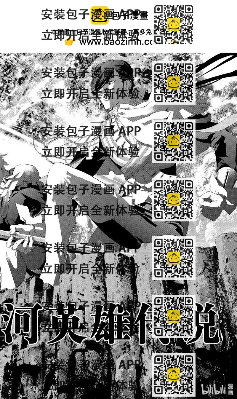 《银河英雄传说新连载》第171话 第2页