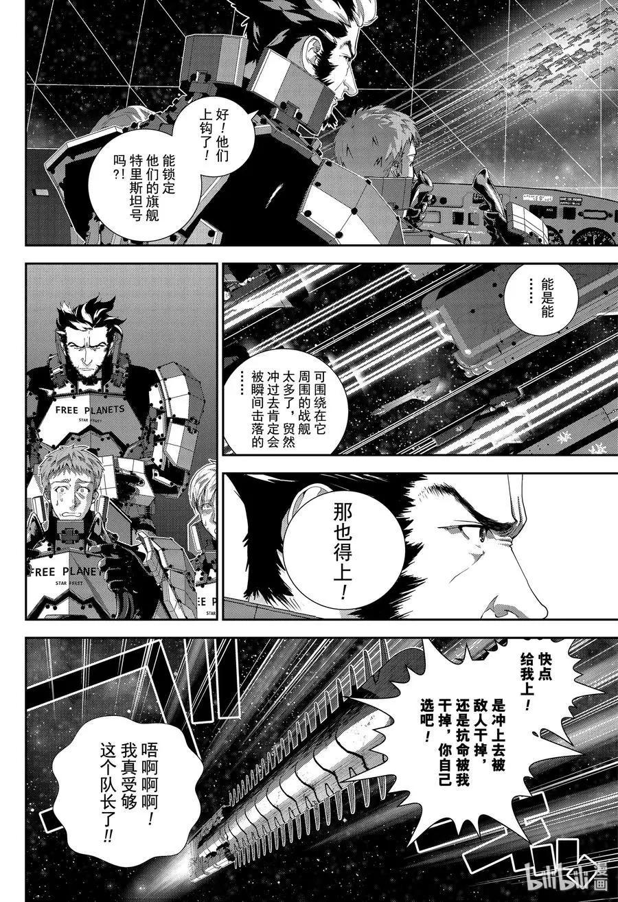 《银河英雄传说新连载》第171话 第30页