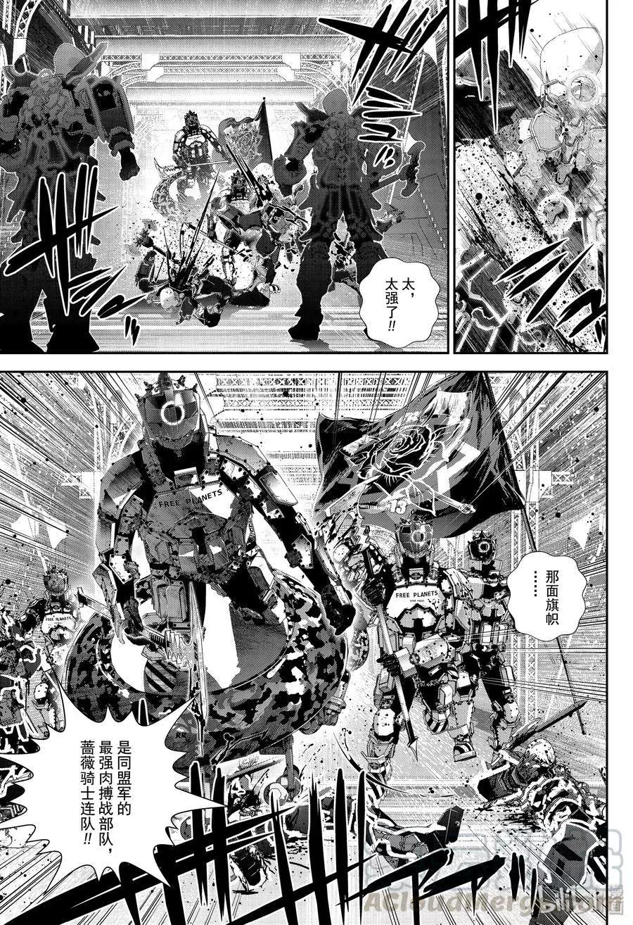 《银河英雄传说新连载》第171话 第37页