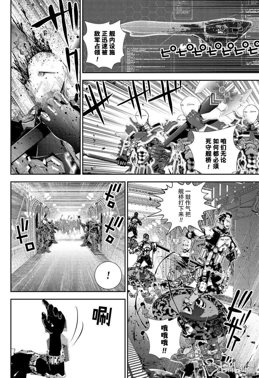 《银河英雄传说新连载》第171话 第38页