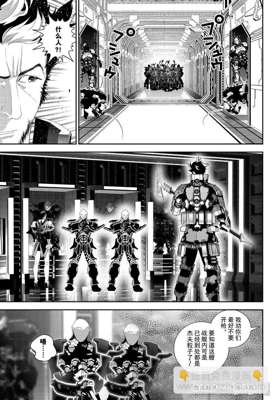《银河英雄传说新连载》第171话 第39页