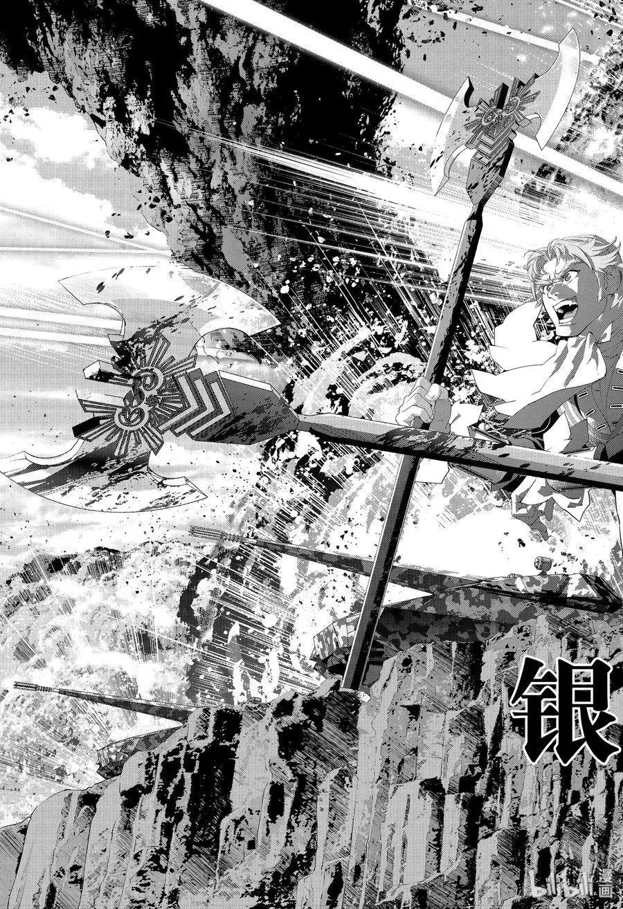 《银河英雄传说新连载》第171话 第3页