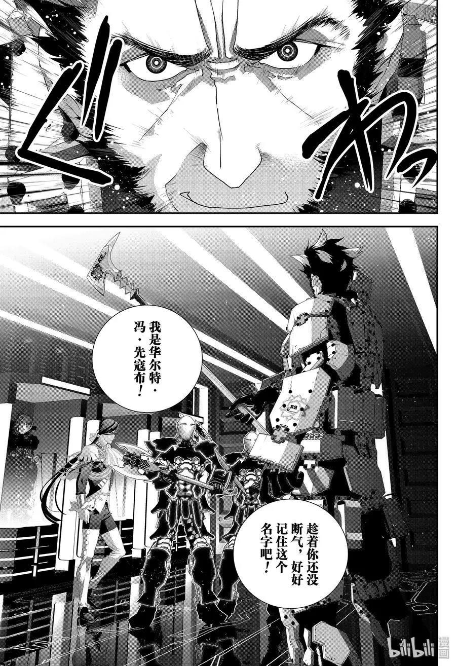《银河英雄传说新连载》第171话 第41页