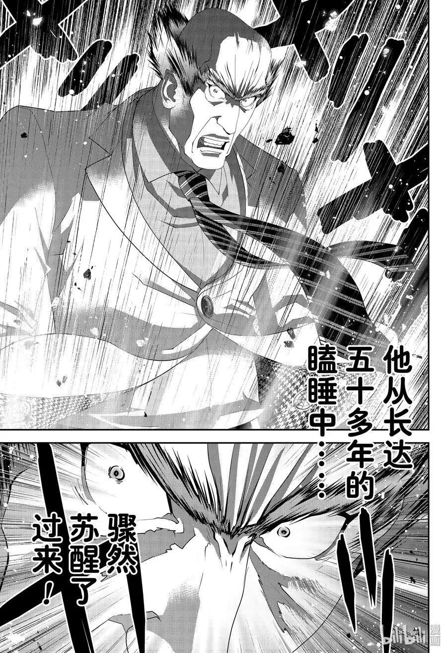 《银河英雄传说新连载》第173话 第35页