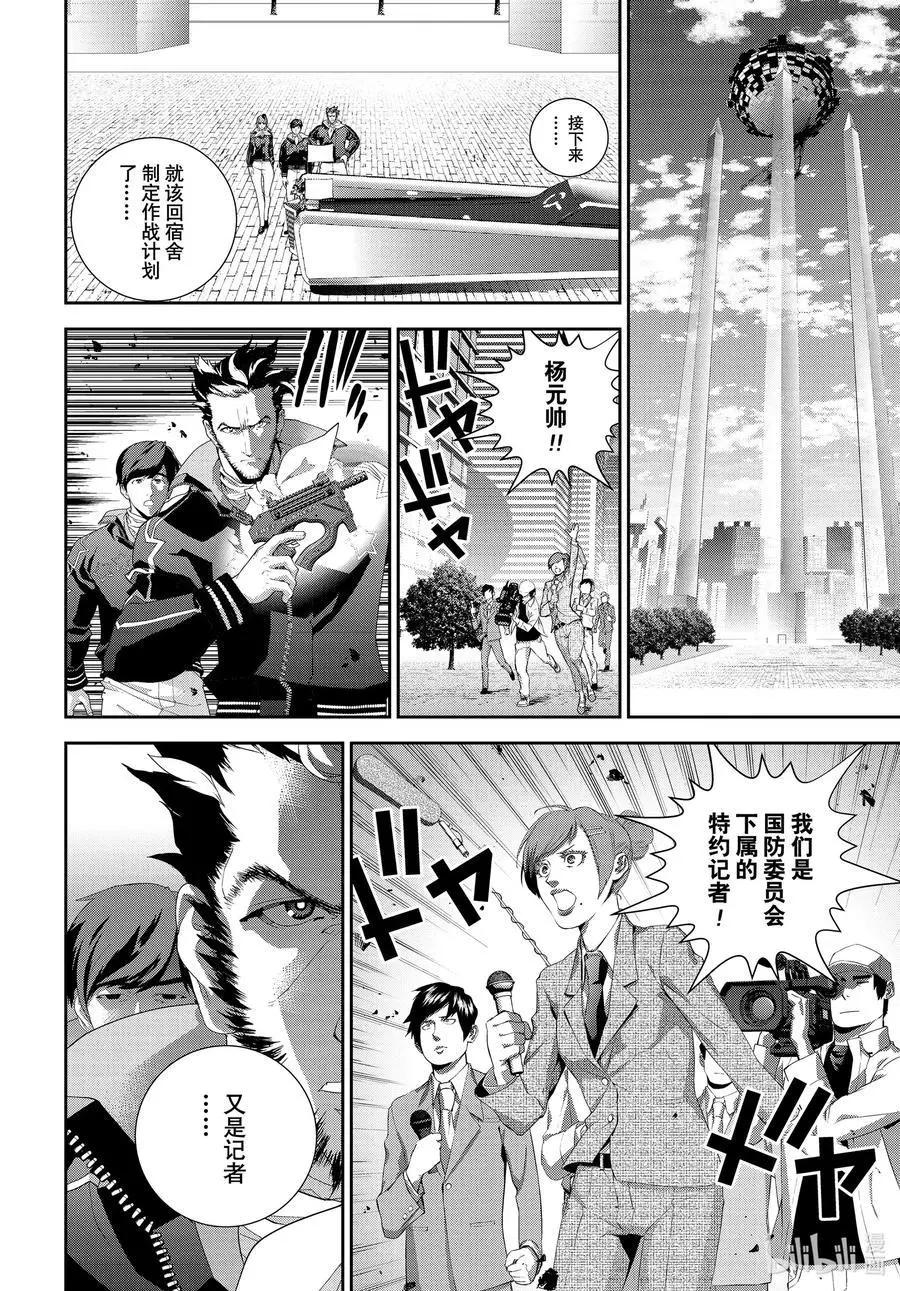 《银河英雄传说新连载》第177话 第29页