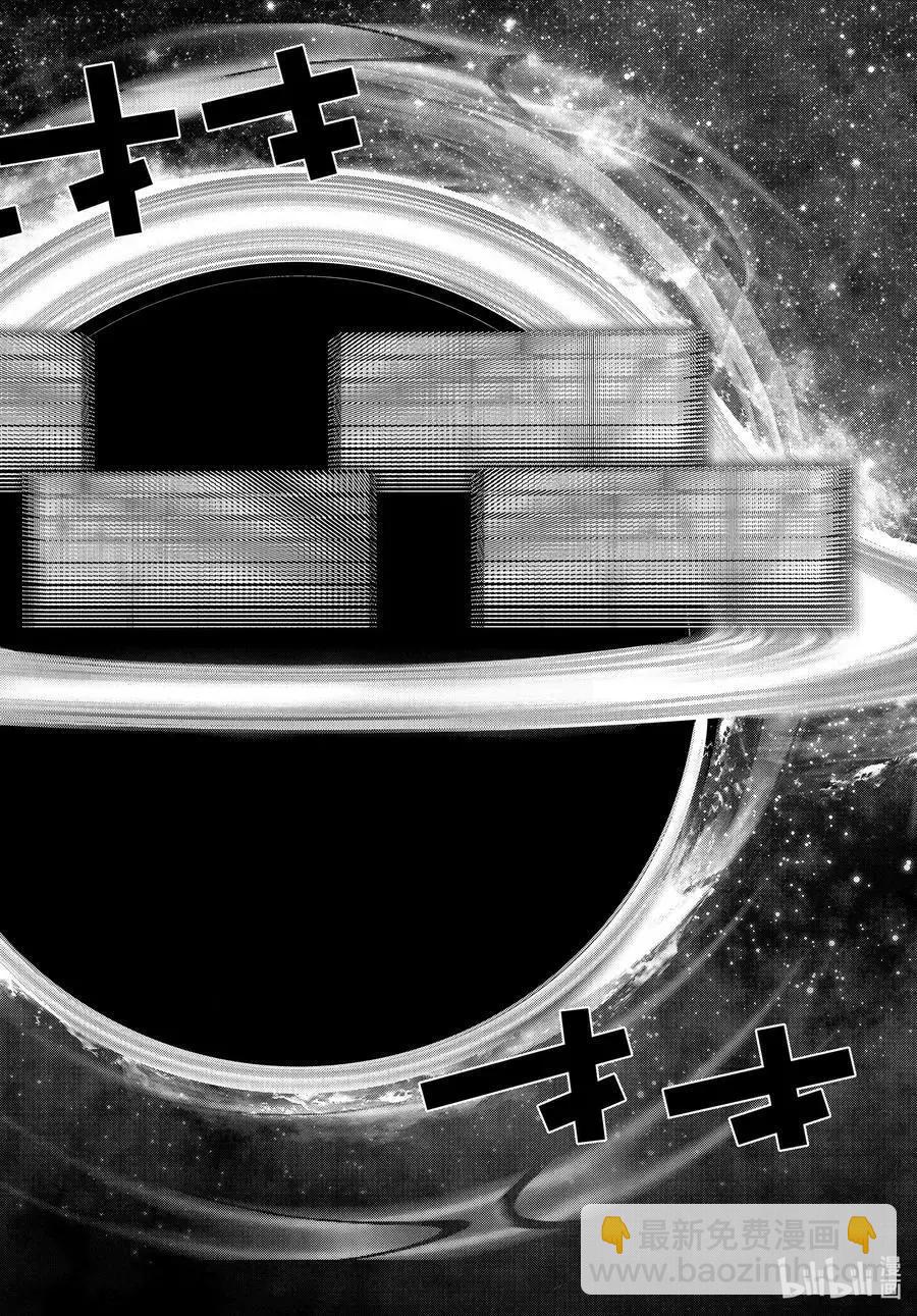 《银河英雄传说新连载》第177话 第43页