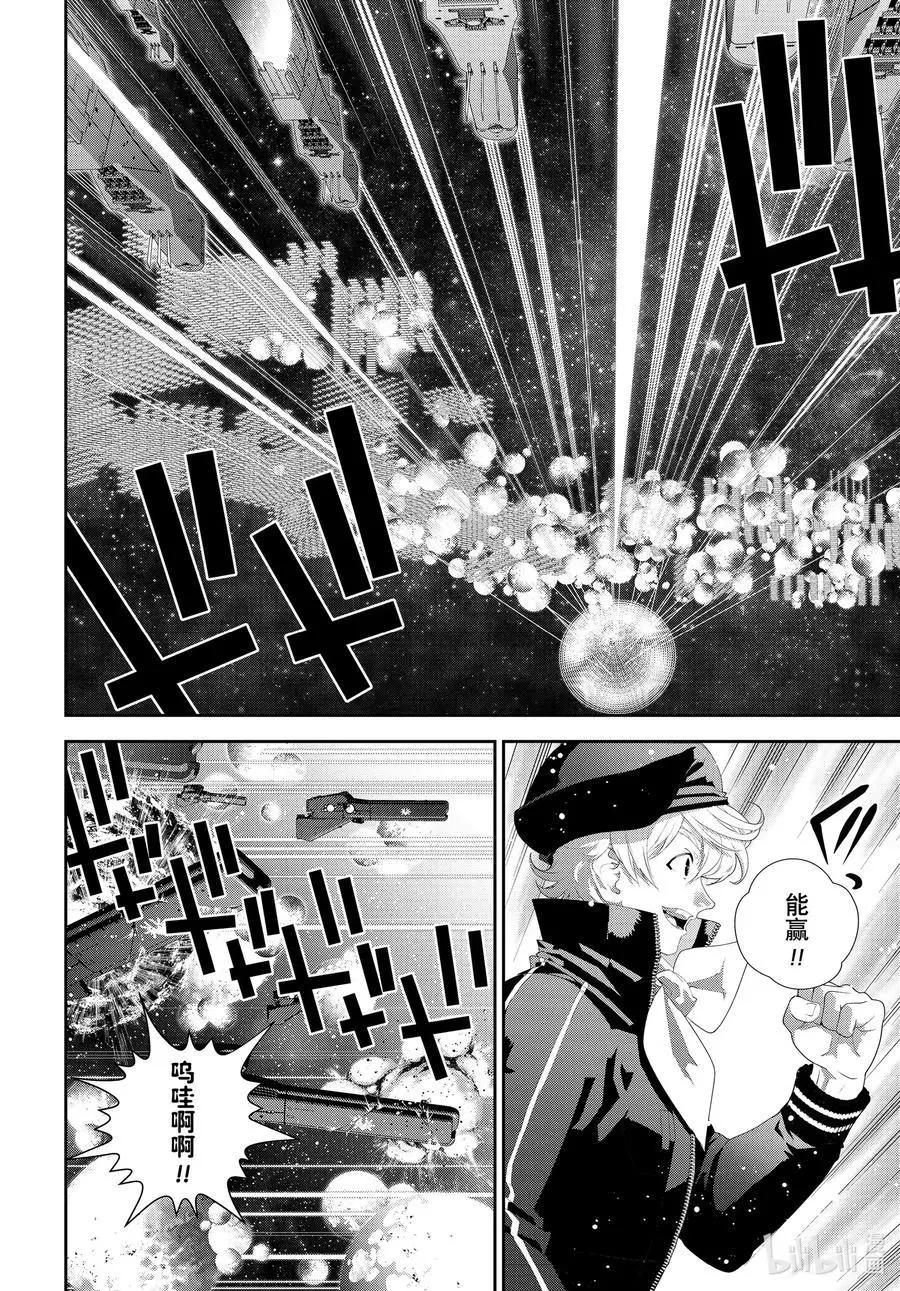 《银河英雄传说新连载》第177话 第7页