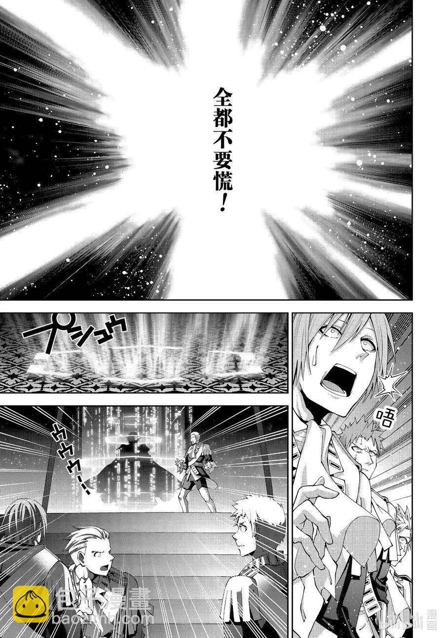 《银河英雄传说新连载》第177话 第8页