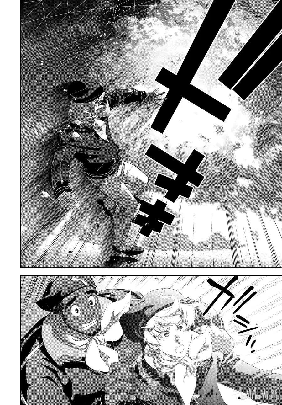 《银河英雄传说新连载》第176话 第16页
