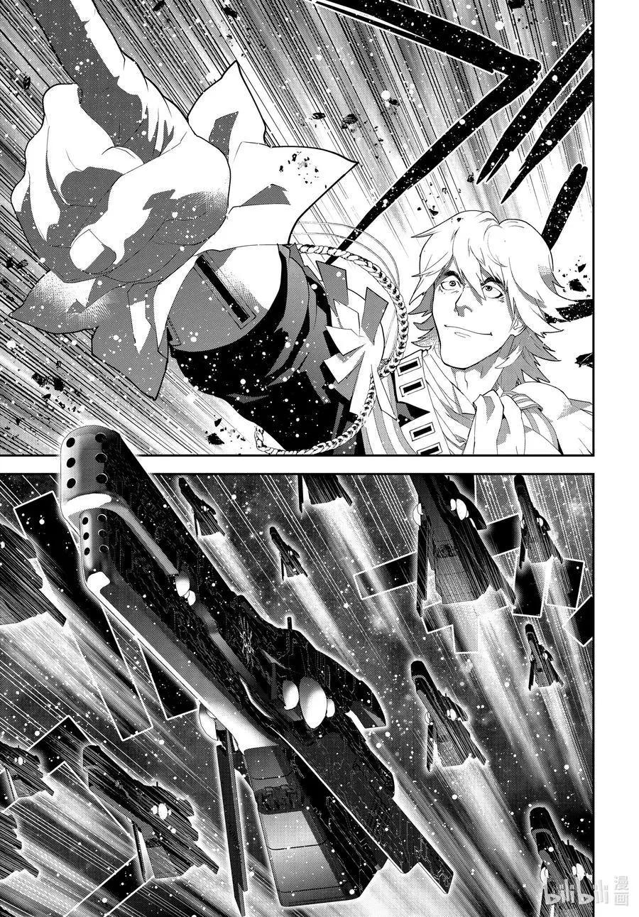 《银河英雄传说新连载》第176话 第23页
