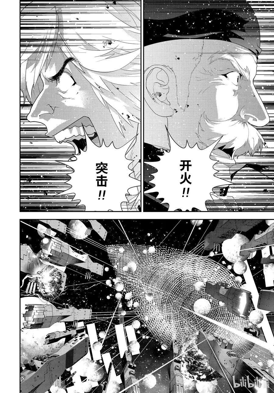 《银河英雄传说新连载》第176话 第30页