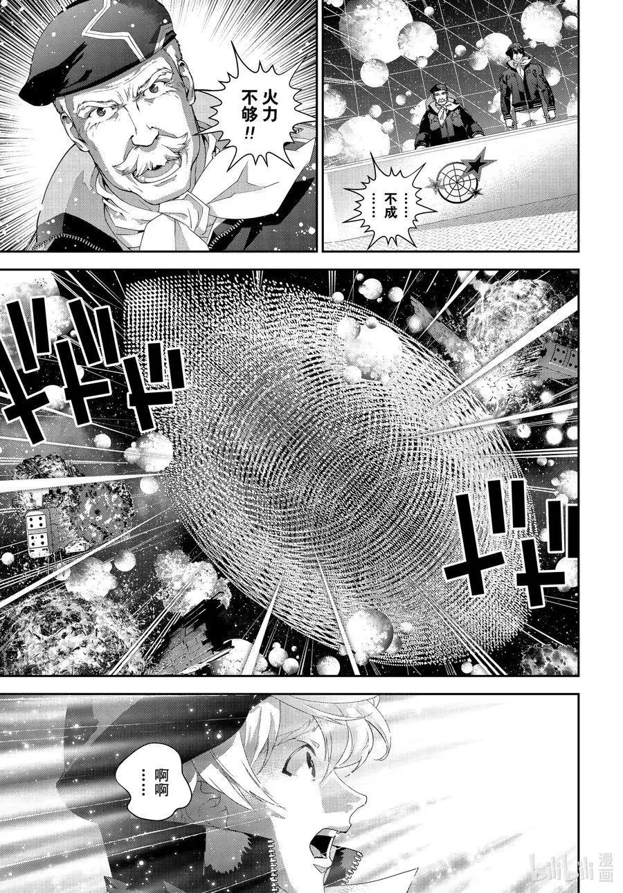 《银河英雄传说新连载》第176话 第31页