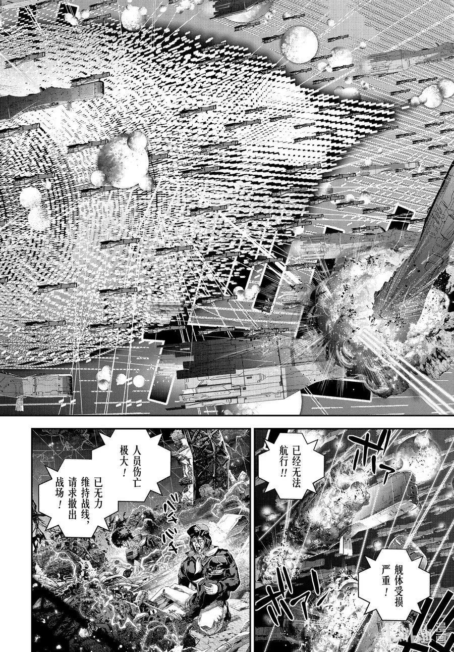 《银河英雄传说新连载》第176话 第32页
